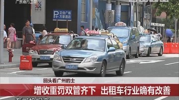 日出租车行业遭遇倒闭潮，挑战与出路