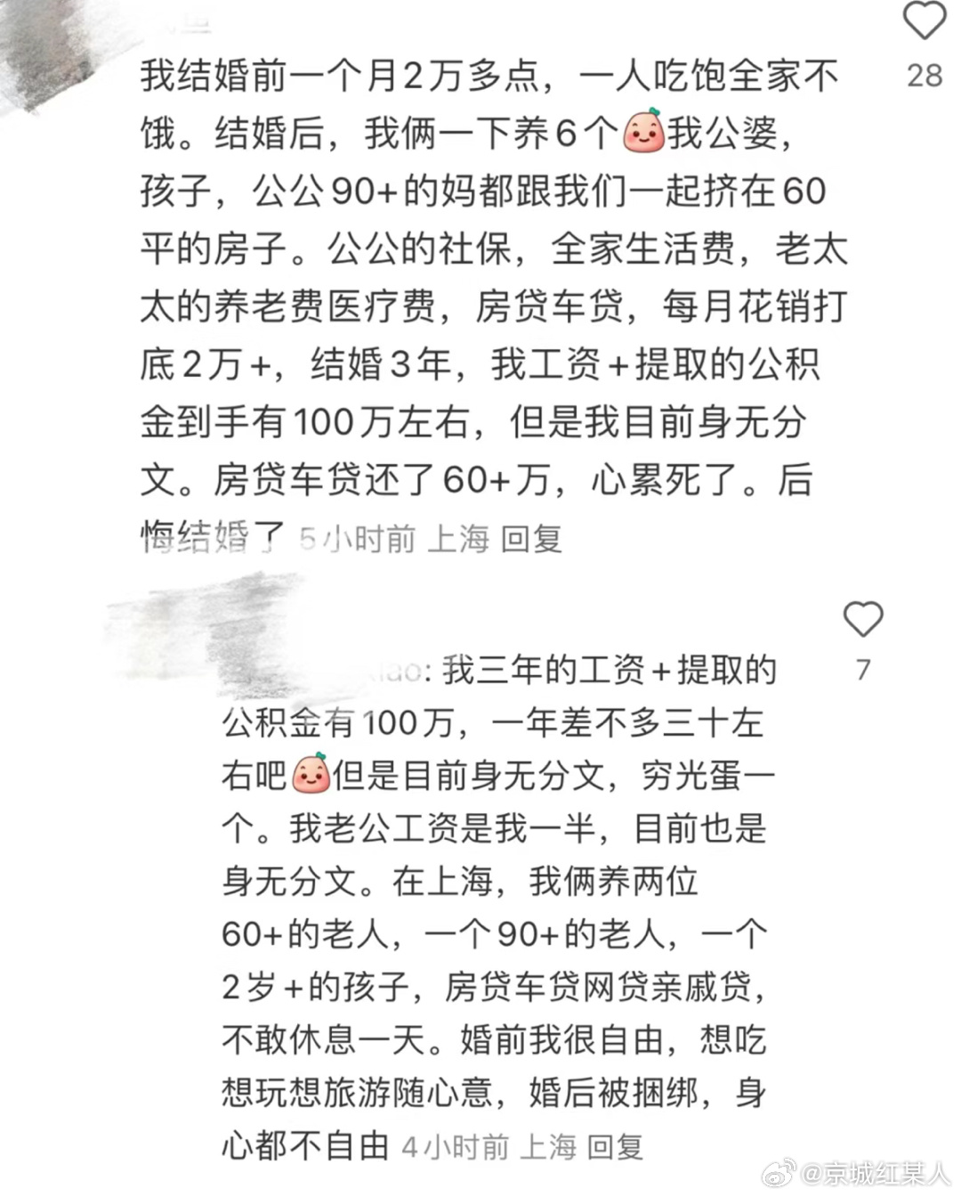 这婚就非结不可吗？关于婚姻选择的深度思考