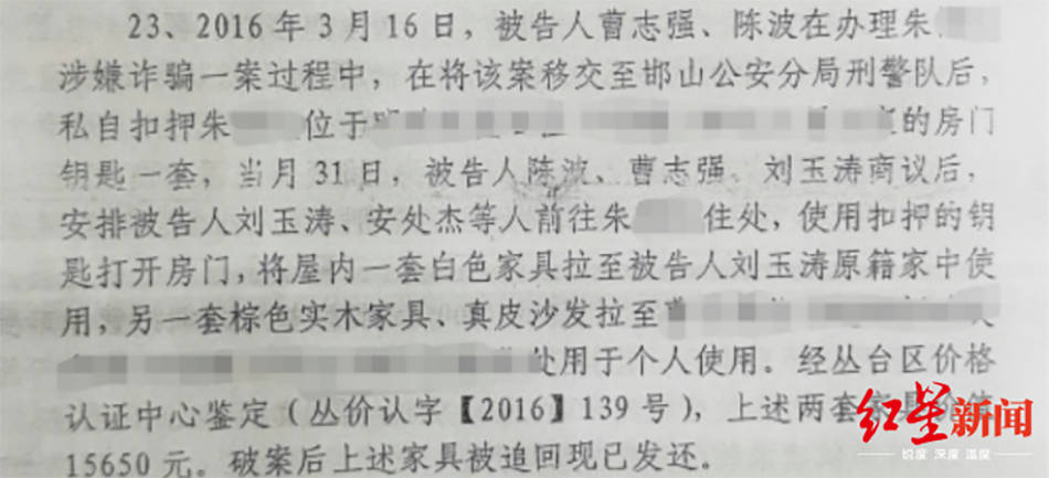 潘宏有刑事犯罪记录探究