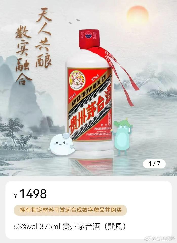 茅台们，开窍了