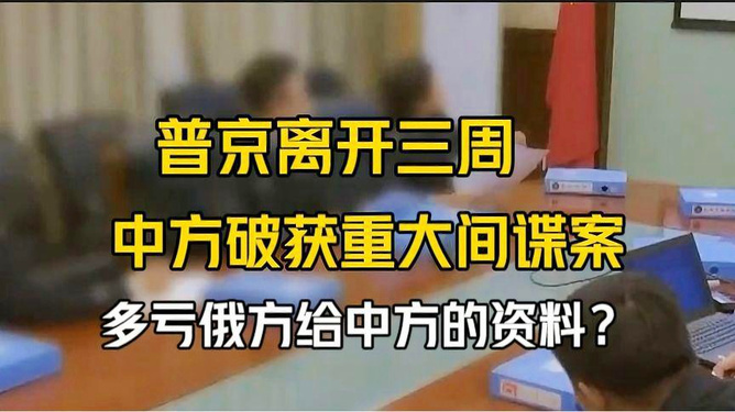 菲称查获所谓中国间谍 中方驳斥——澄清事实与真相