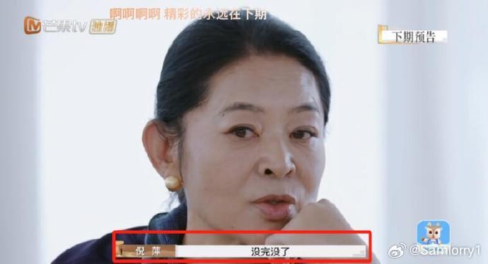 倪萍直播透露麦琳身世真相，揭秘背后的故事