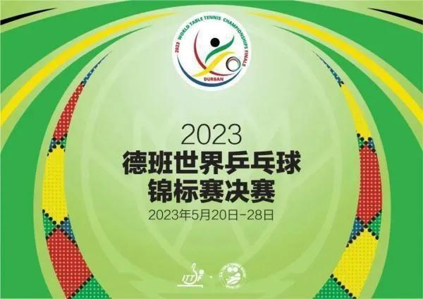 如何看待2025年多哈世乒赛提前长达半个月就抽签确定赛事签位？