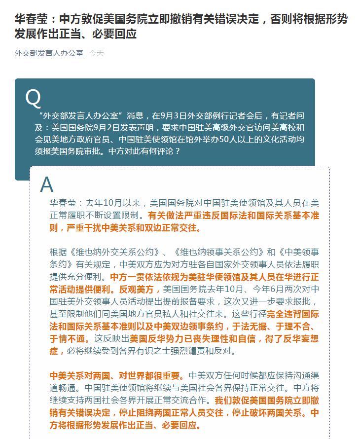 中方敦促美纠正做法，走向合作共赢的必由之路