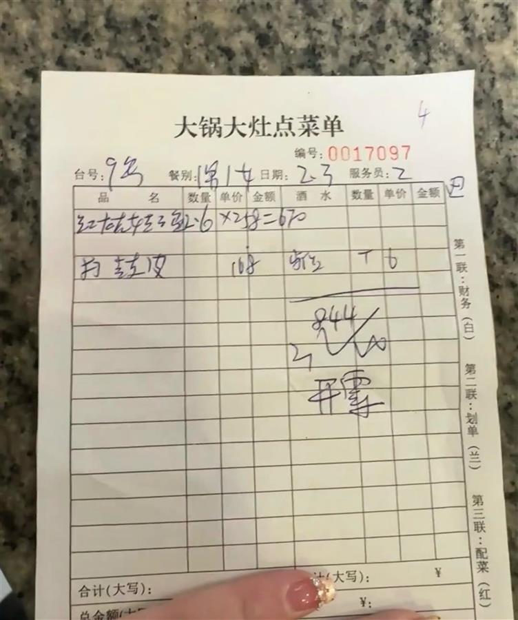 震惊！豪华饭店两菜竟达天价844元！揭秘背后的故事与真相