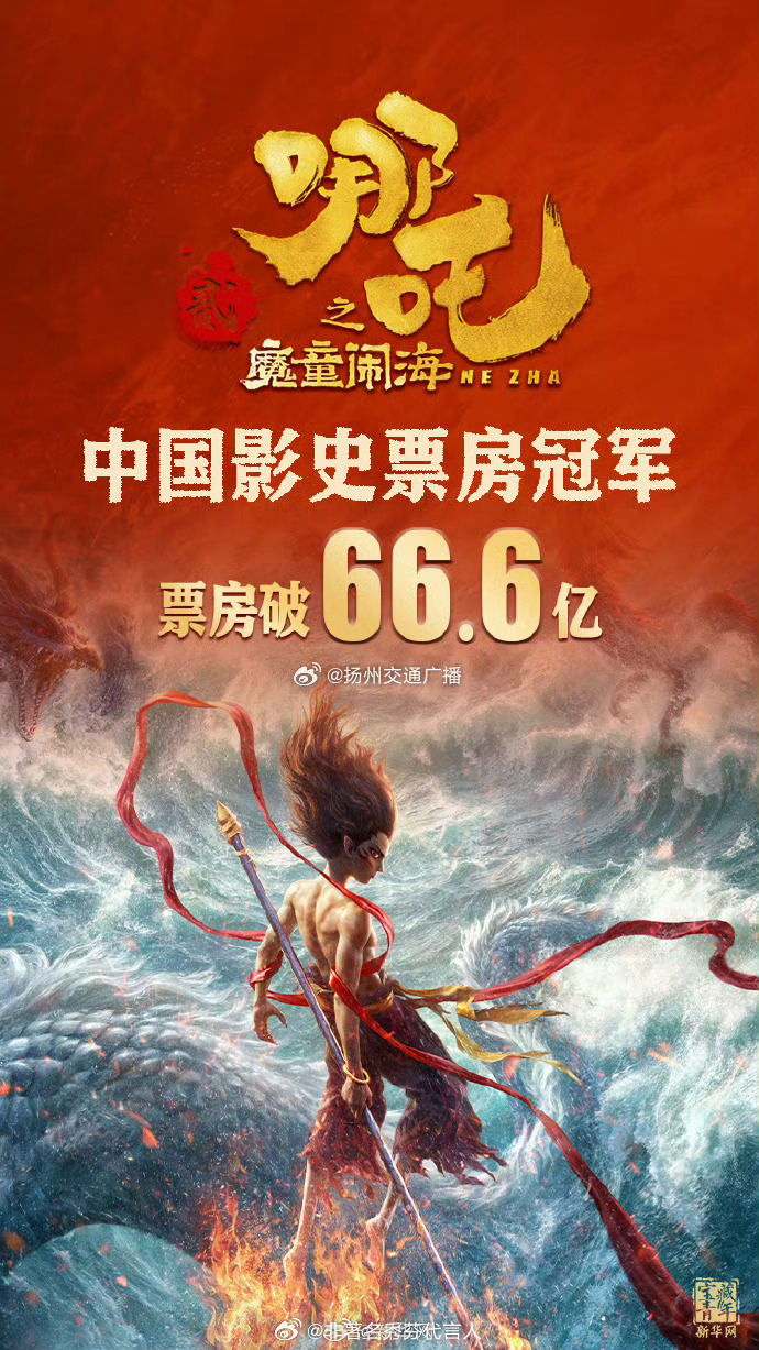 炸裂！哪吒2两小时破亿，究竟是何魔力引爆票房！