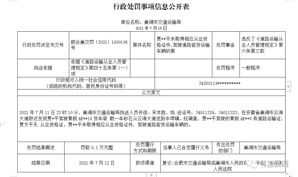 武汉某公司严苛管理惹争议，381名员工因心得体会字数不达标遭近7000元罚款，企业管理究竟何去何从？