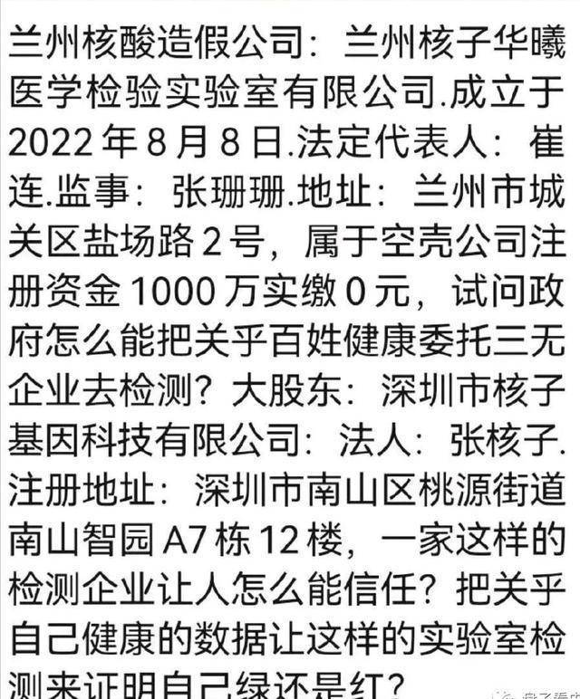 核酸大王公司直播带货遭遇滑铁卢，销售额竟为零？！揭秘背后真相