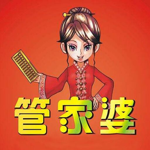 二四六管家婆免费资料