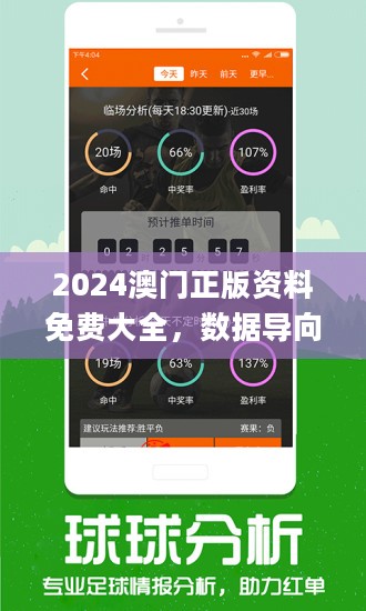 2024澳门今晚开特马开什么