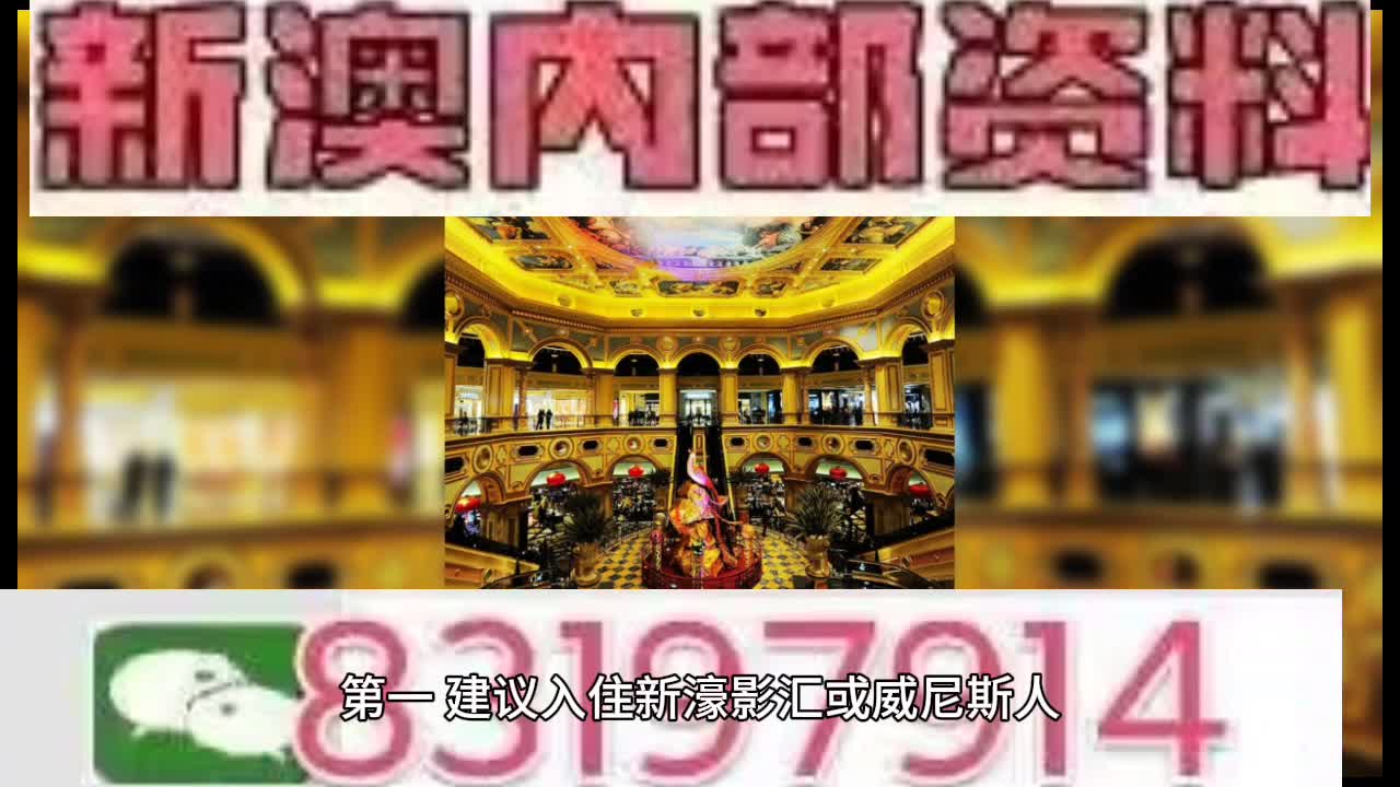 2024澳门今晚开特马结果