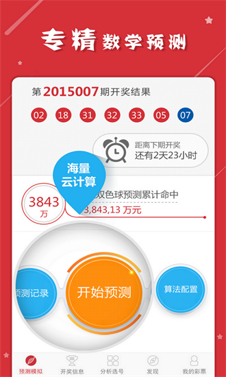 2025年2月15日 第20页