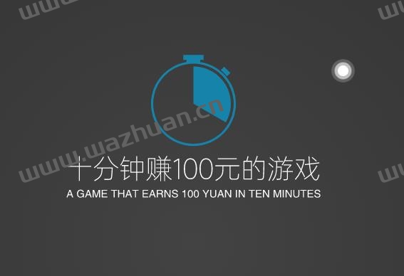 游戏，赚100亿，真的只是轻松一跃？！