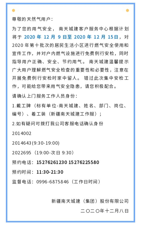 紧急通报，燃气收费异常引发广泛关注！香港燃气市场深度剖析