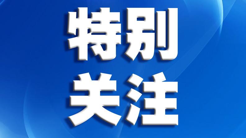 广东中学惊现体罚入学令，家长签字同意才能犯错？教育界新规则引发争议！