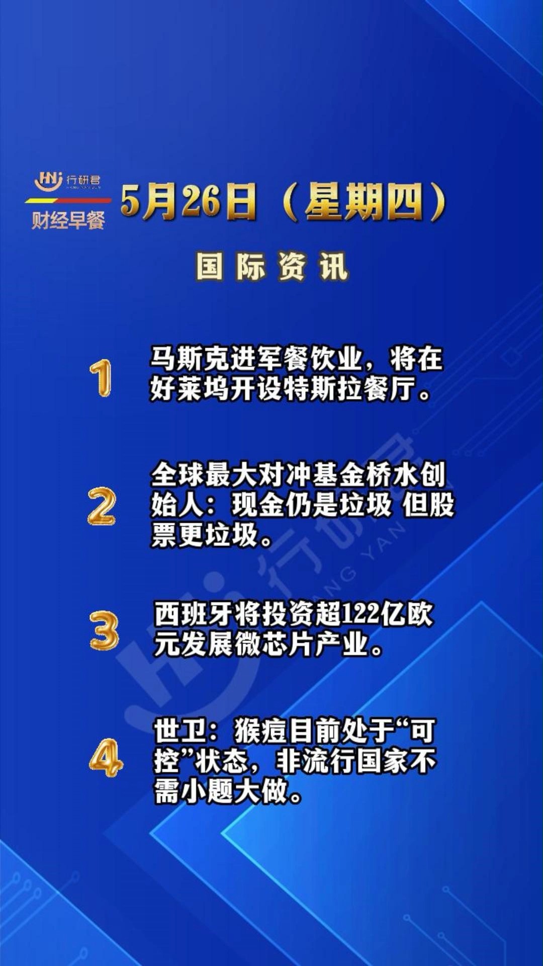 企业破天荒决定，停工一天，全员共赏哪吒2背后的深层意义与考量