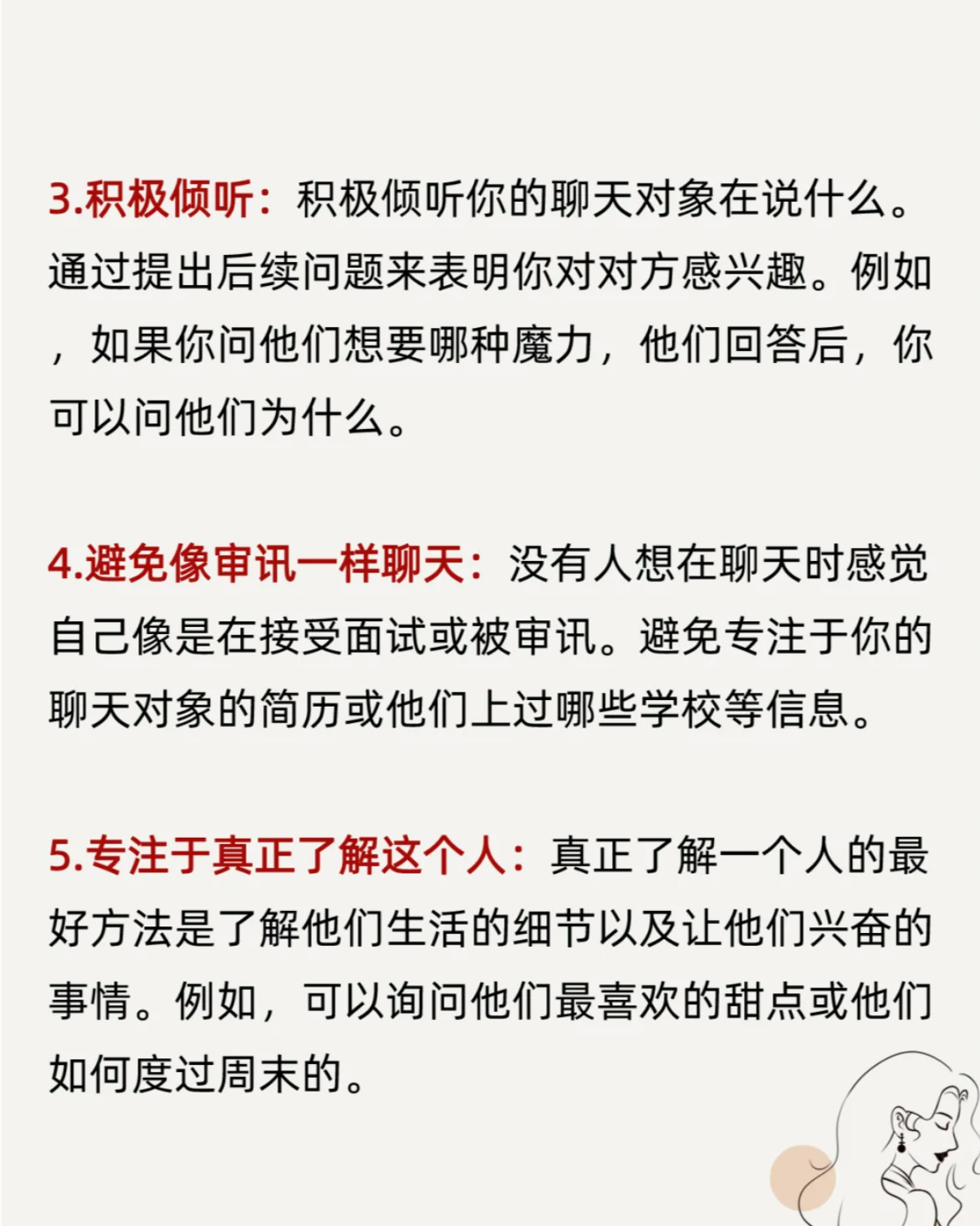 揭秘！如何迅速判断刚认识的人是否值得深交与发展？