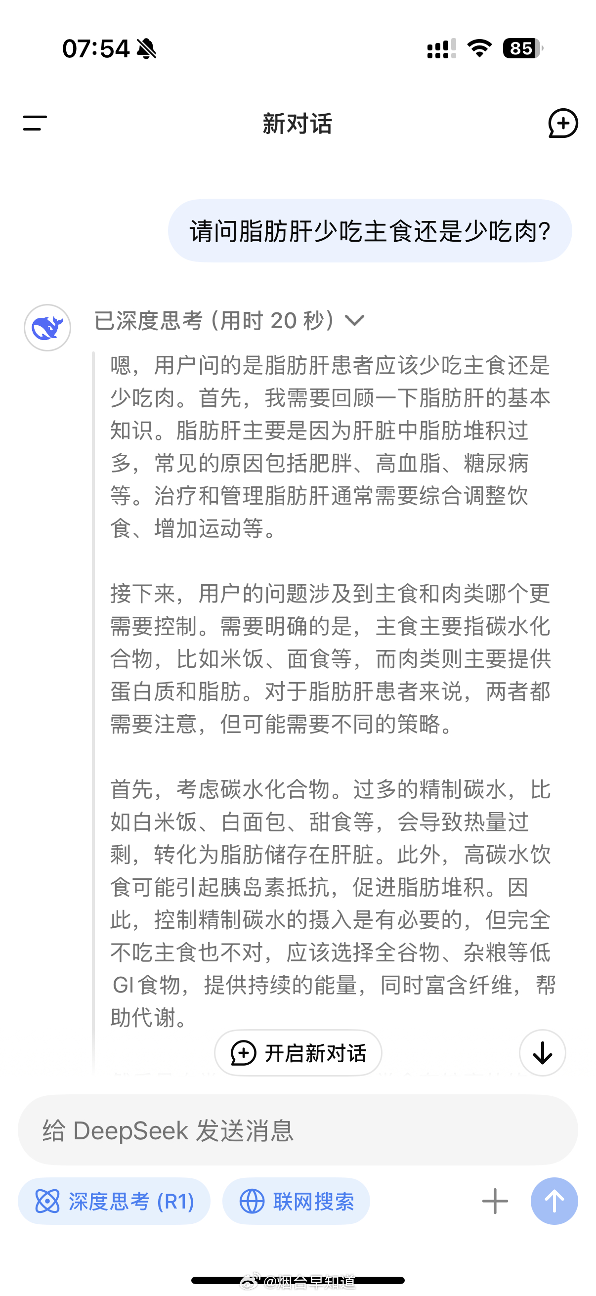 揭秘真相！脂肪肝患者该如何调整饮食？少吃主食还是少吃肉？权威解读在此！