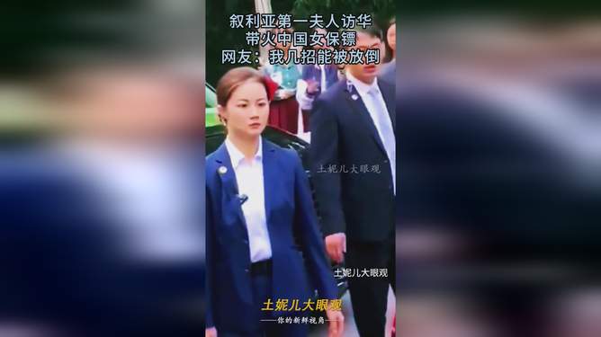 泰国总理热议中国女保镖走红泰国，引发广泛关注