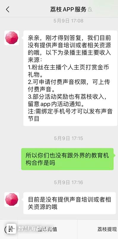 震惊！宝妈兼职配音仅四日惨遭诈骗，损失高达66万，背后真相深度揭秘！