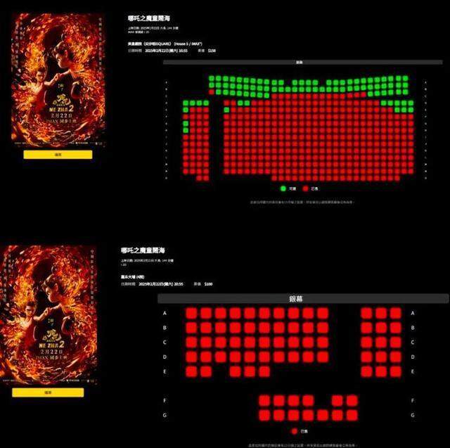 震撼！哪吒2香港排片量创纪录，竟是美队4八倍！——影迷热议背后的真相与启示