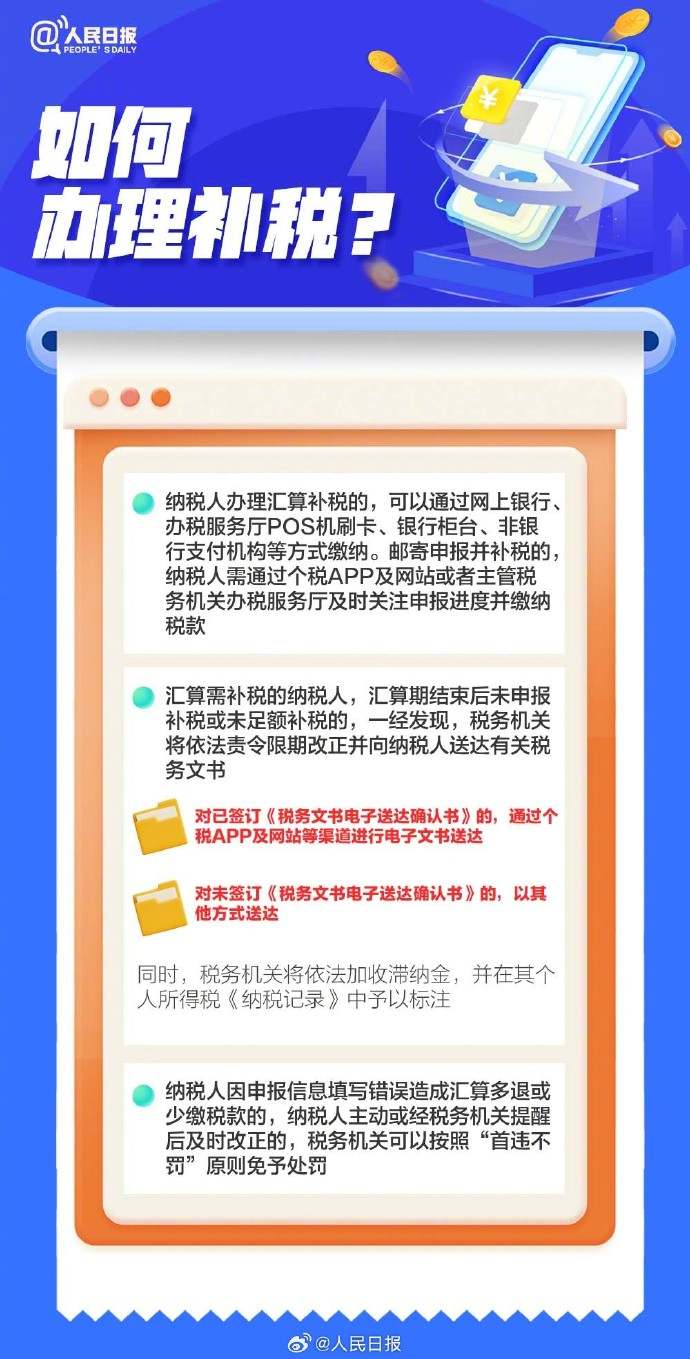 三步轻松搞定！个税年度汇算全攻略，你准备好了吗？