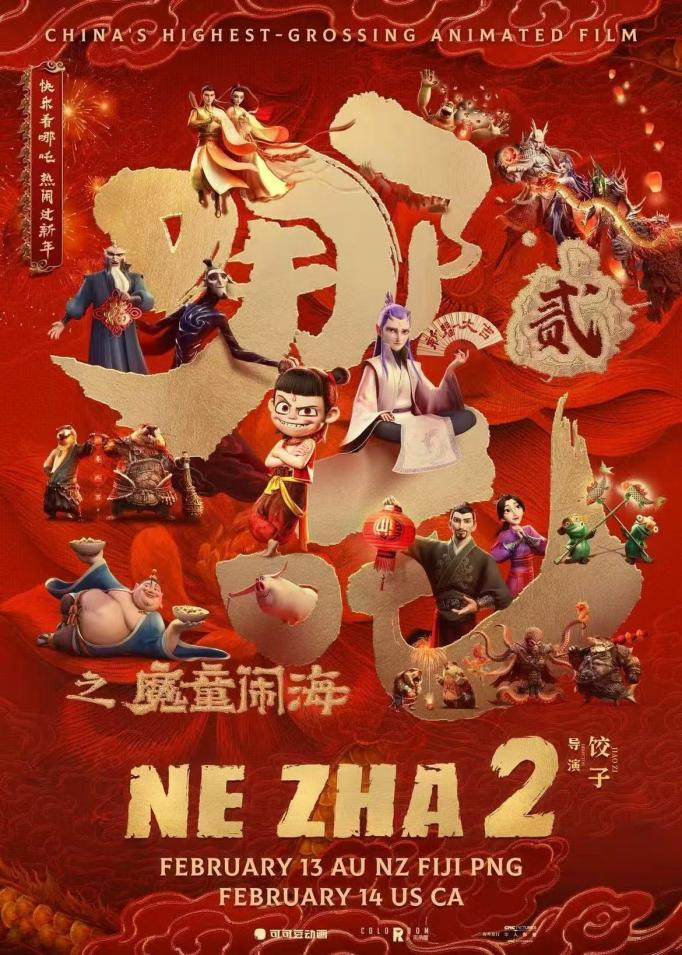 哪吒2票房炸裂突破127亿！深度解析其背后的成功秘密！