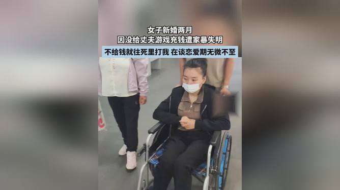 女子新婚遭家暴失明，悲剧背后的真相与法律呼唤