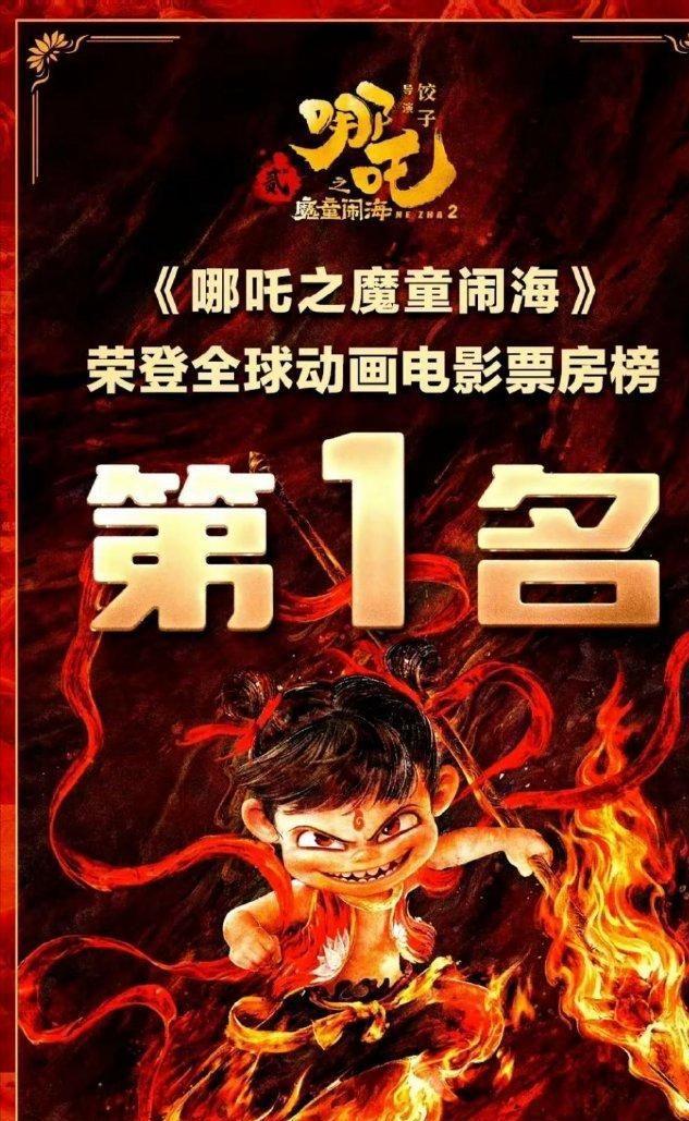 哪吒2香港上映，掀起新一轮神话风暴，你准备好了吗？