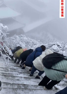 雪后登山惊魂！游客滑倒险坠梯，安全警钟长鸣