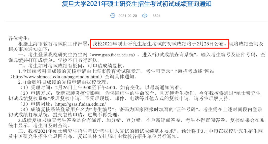 考研神级逆袭！全国第一背后的故事，你绝对想不到！