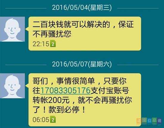 惊天惨案揭秘，转账巨款200万竟成催命符，背后真相究竟如何？