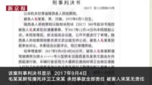 局长遇害24载，冤案昭雪重启诉讼之门——法院再审指令揭秘