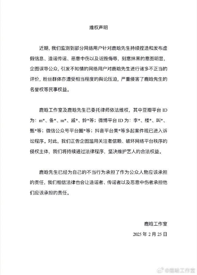 鹿晗维权风暴，起诉多名侵权网友事件深度解析