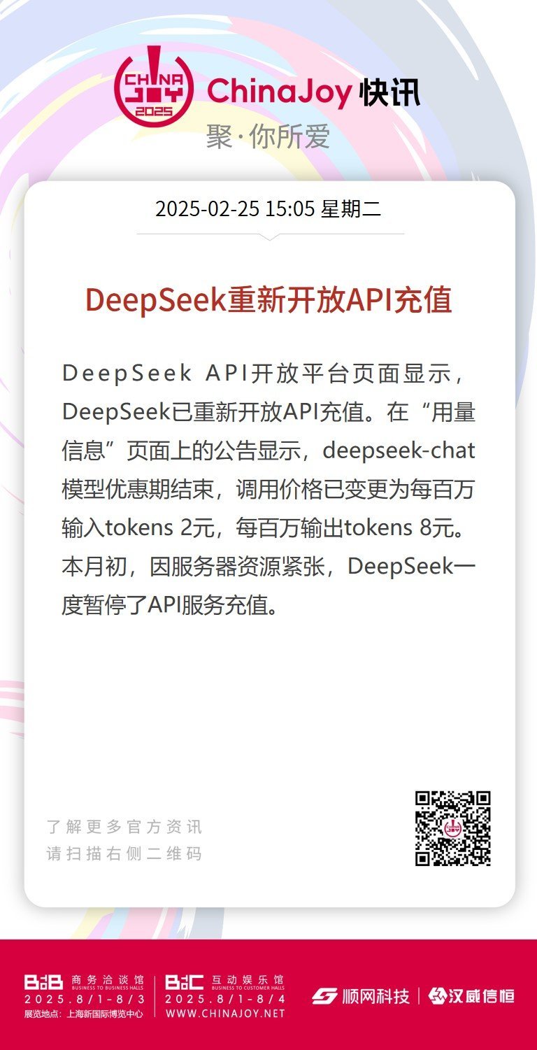 推荐，揭秘DeepSeek重塑API充值新篇章，期待与惊喜交织的革新之旅！