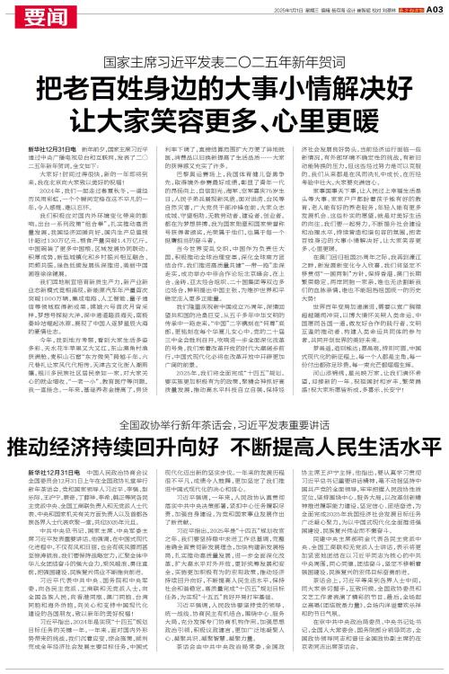 心系民生，真情解民忧，小事成大爱