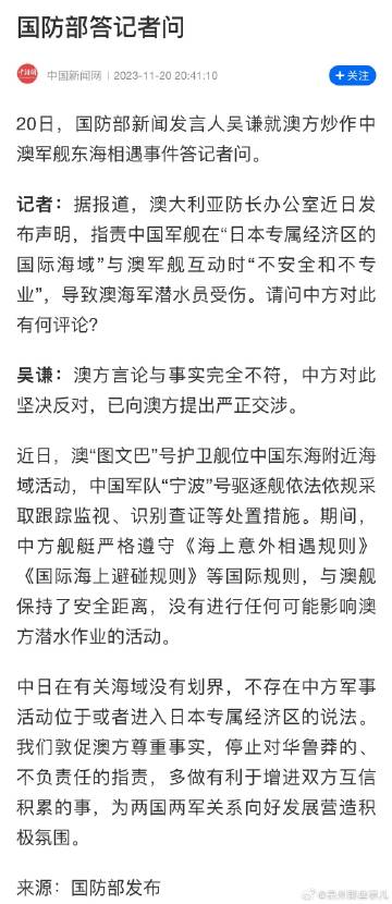 国防部揭秘，澳方演习是否提前通报中国？背后隐藏哪些玄机？