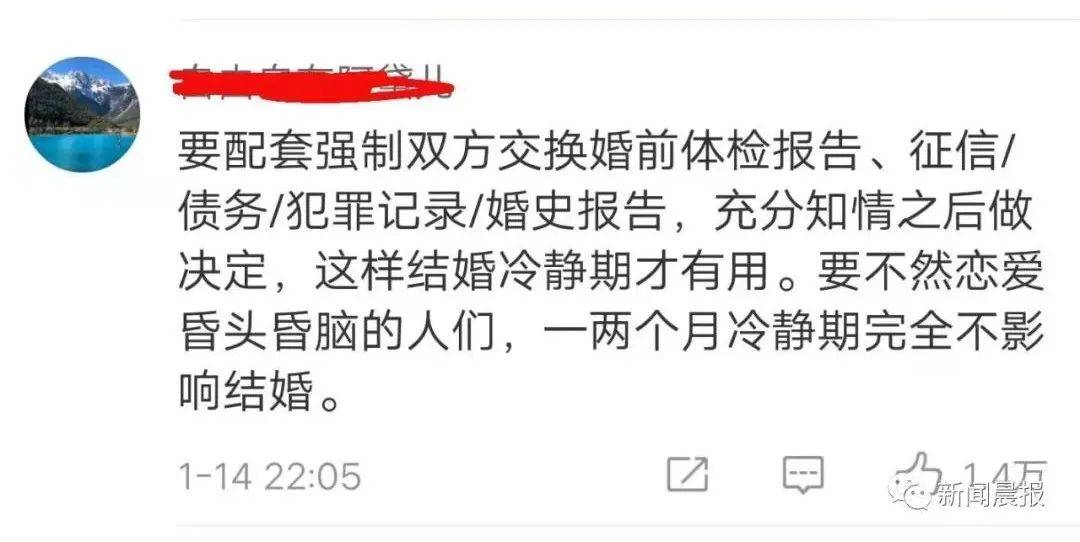 政协委员建议删除离婚冷静期条款，公众热议与深度解读——来自香港的观察