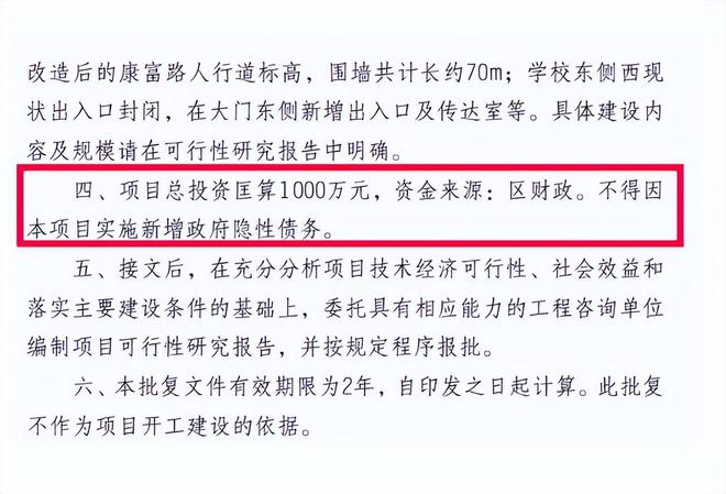 高校卷帘门背后的故事，从潦草校门到教育新思考