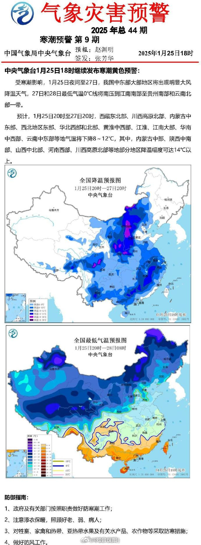 寒潮来袭！暴雪大雾预警齐发，极端天气挑战来袭，我们该如何应对？