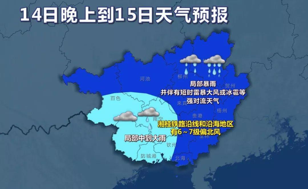 回南天终离，冰雹来袭——气候新变下的生活应用深度解析