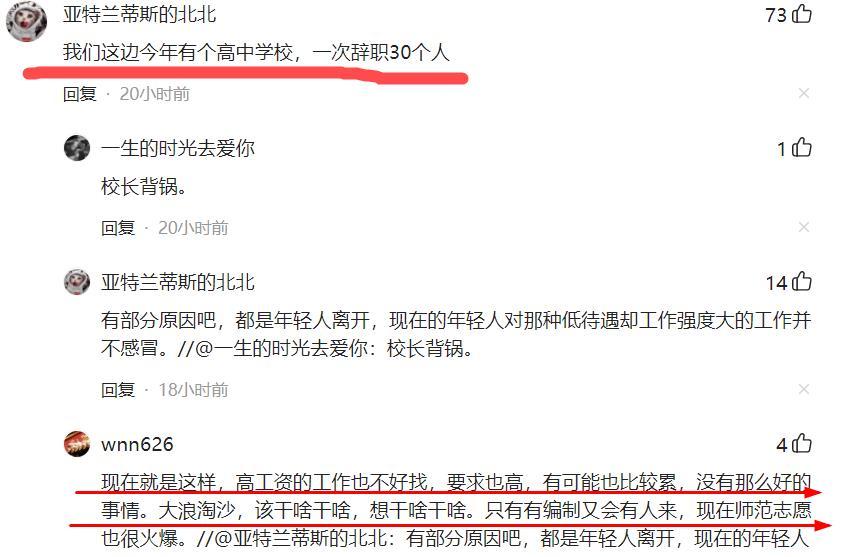 十年六战，法考传奇！北大保安辞职背后的法律之路