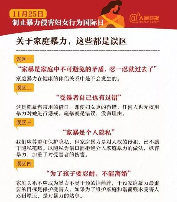 愤怒与期待，设立家暴黑名单，守护家庭和谐新篇章！