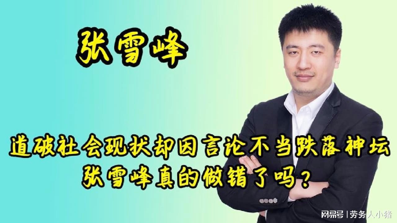 揭秘！如果全民效仿张雪峰选专业，社会将面临怎样的巨变？