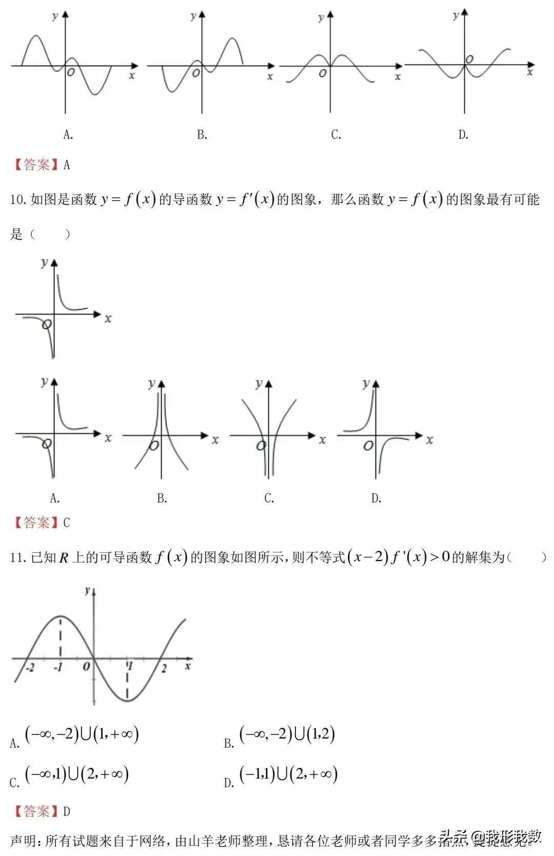 「导数含参单调性讨论」一小时，解锁数学奥秘之门！