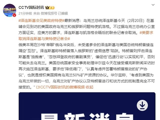 美乌联合声明掀起国际热议，究竟释放何种信号？