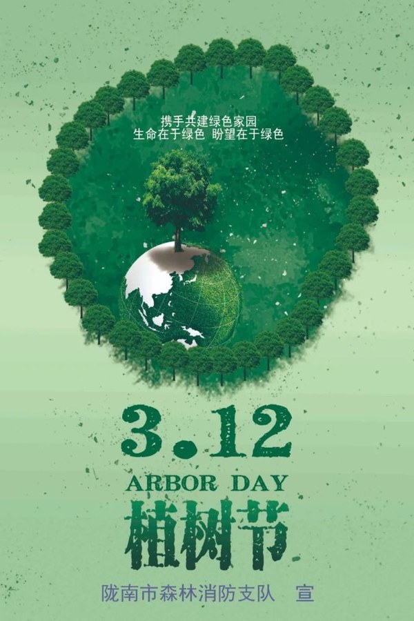 春风十里，等你来植树！——3月12日植树节的绿色呼唤与澳门的新篇章