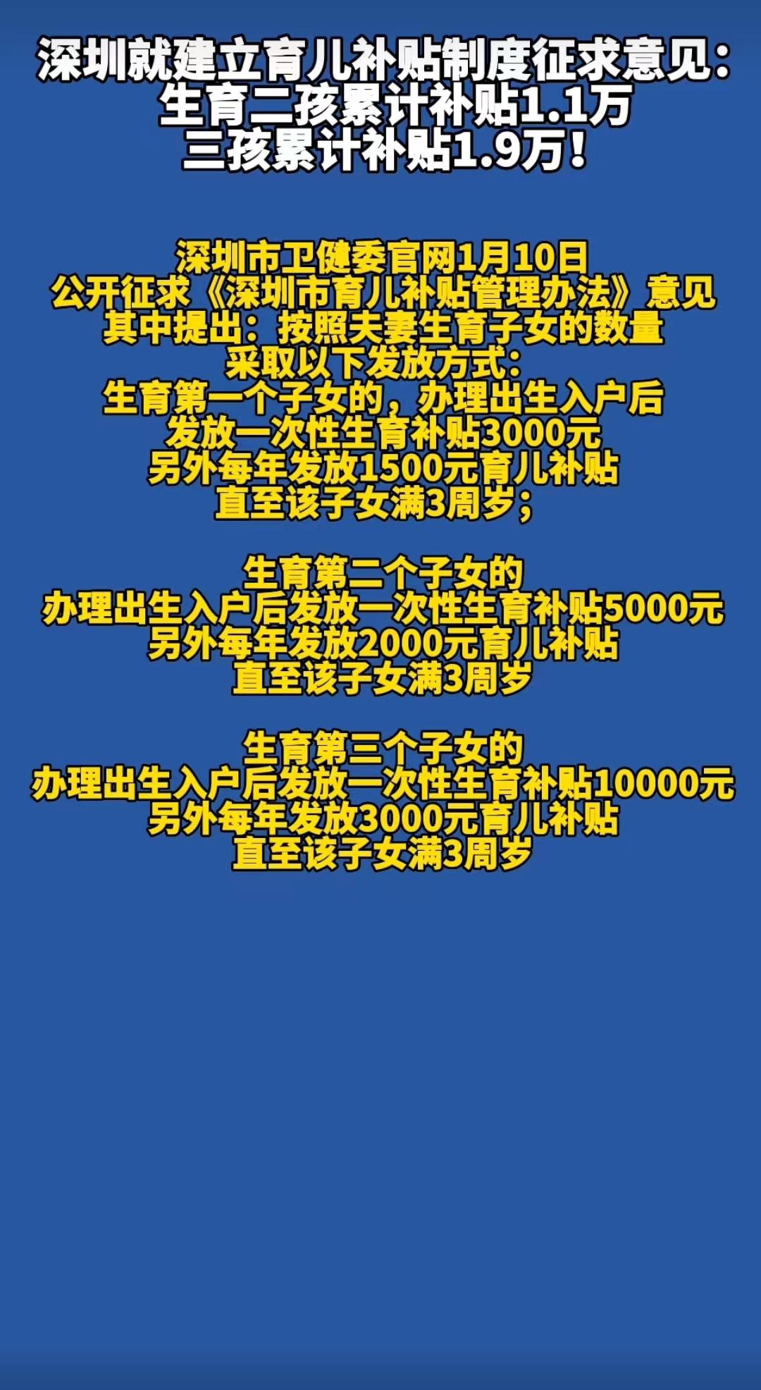 呼和浩特惊现生育福利大放送，生二孩即奖5万，三孩更享高达十万奖励！政策背后的深意究竟如何？