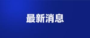 特朗普大楼惊现危机，纽约警方迅速行动，98人被捕背后的真相揭秘！