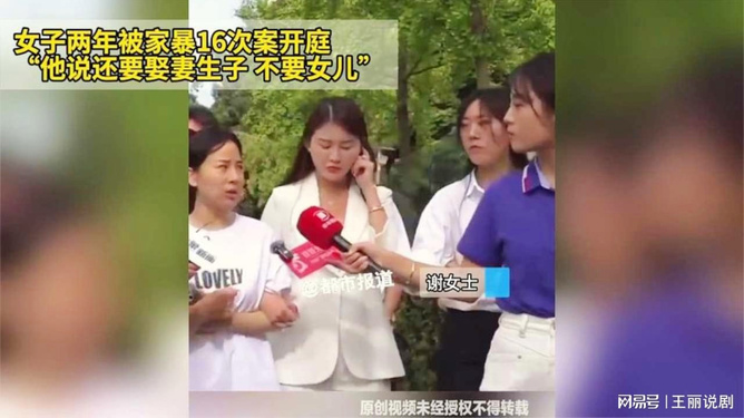 两年遭家暴16次女子披露遭遇网暴风波，真相究竟如何？